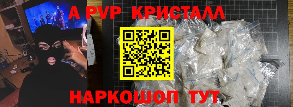 А ПВП  APVP мука  Вход с VPN  Буйнакск  Alpha PVP кристаллы 