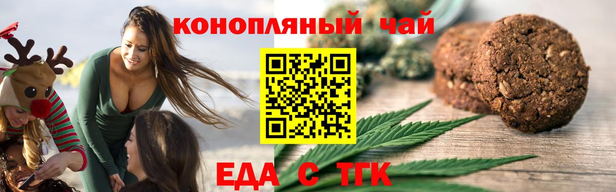Canna-Cookies марихуана Буйнакск