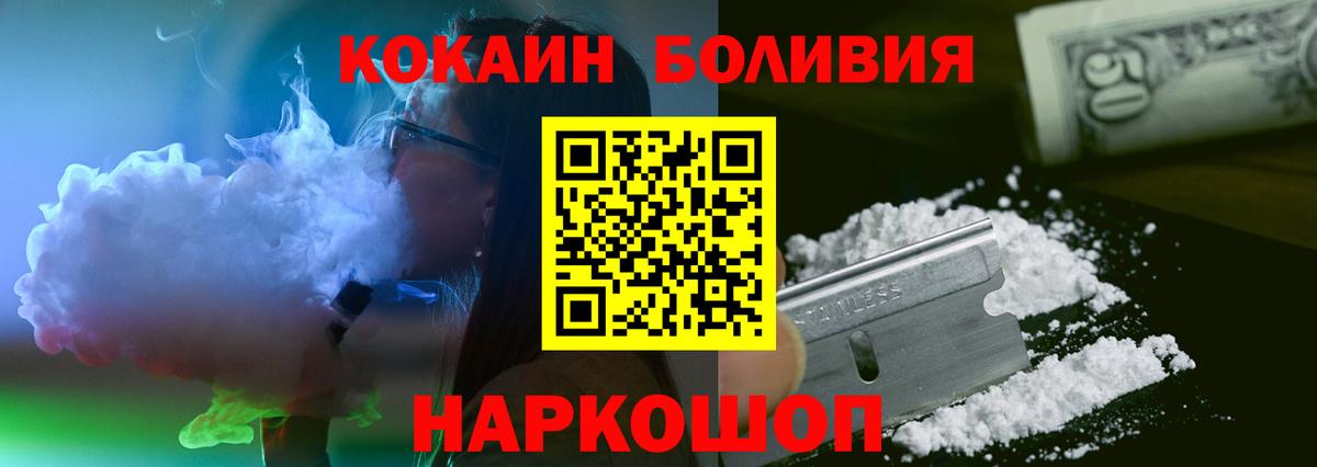 COCAIN Боливия Буйнакск