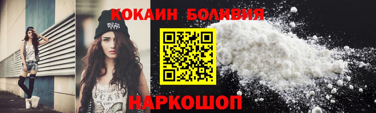 магазин    Cocaine VHQ  Вход с VPN  Буйнакск 