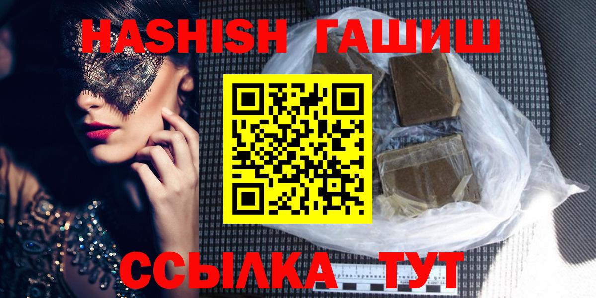ГАШ ice o lator Буйнакск