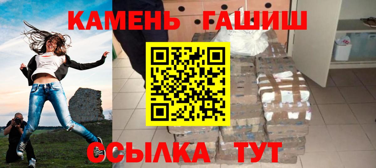 Гашиш Ice-O-Lator  ГАШ гашик  Вход с VPN  Гашиш  Буйнакск 