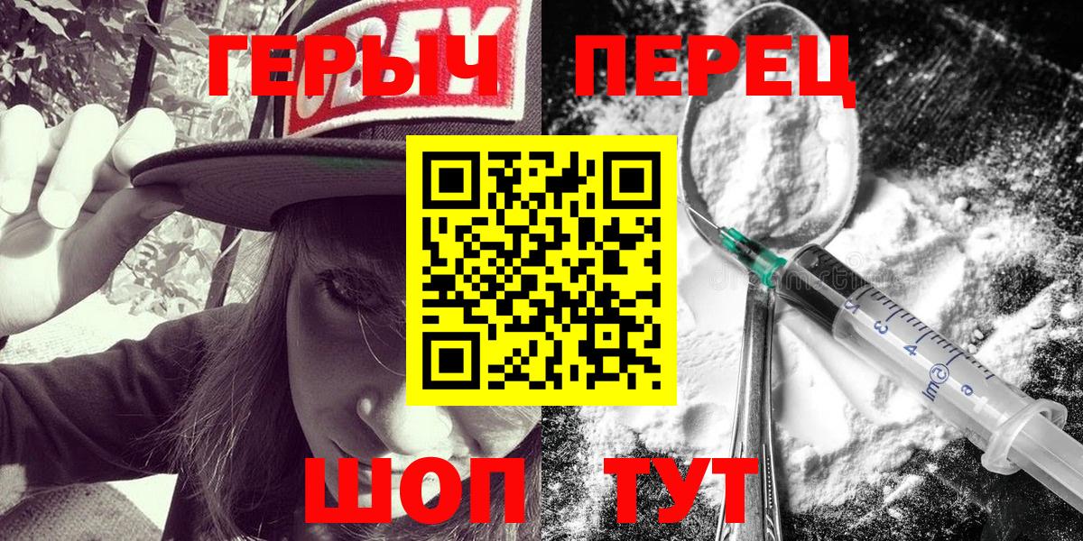 ГЕРОИН  ГЕРОИН белый  Вход с VPN  Буйнакск 