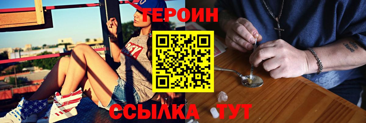 ГЕРОИН афганец Буйнакск