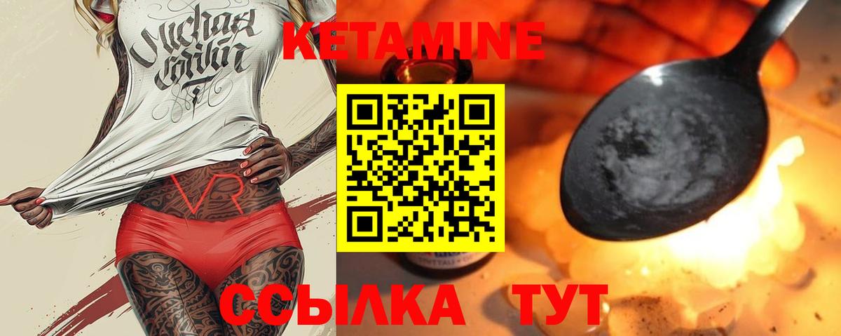 Кетамин ketamine Буйнакск