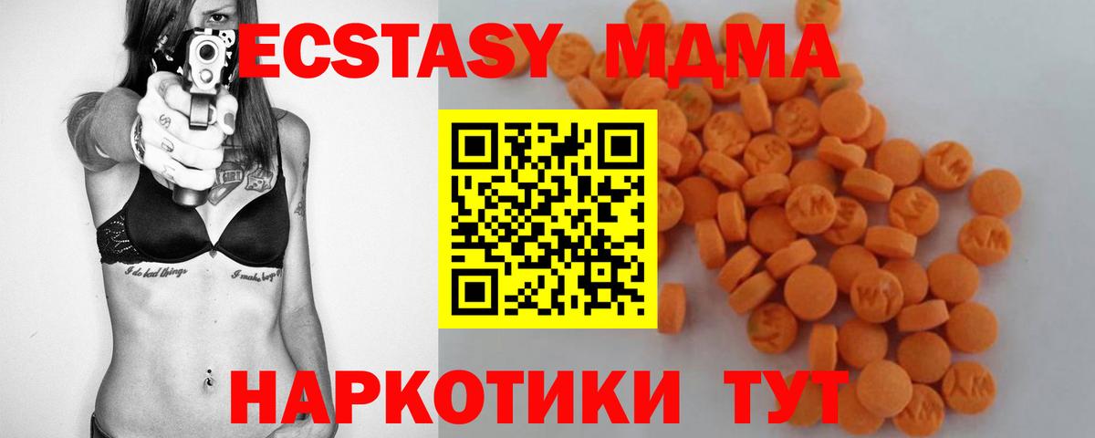 MDMA  MDMA Molly  Буйнакск  Вход с VPN  МДМА Molly 