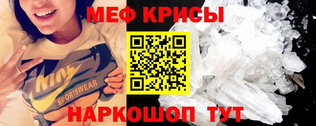 Меф мяу мяу мука Буйнакск