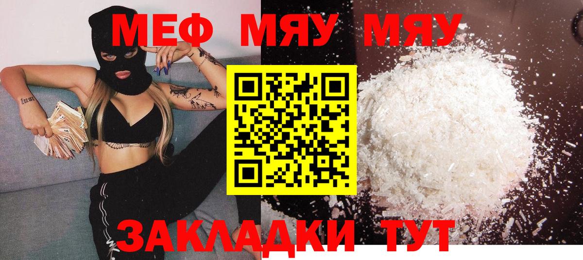 Мефедрон mephedrone  Мефедрон мяу мяу  Вход с VPN  МЕФ  Буйнакск 