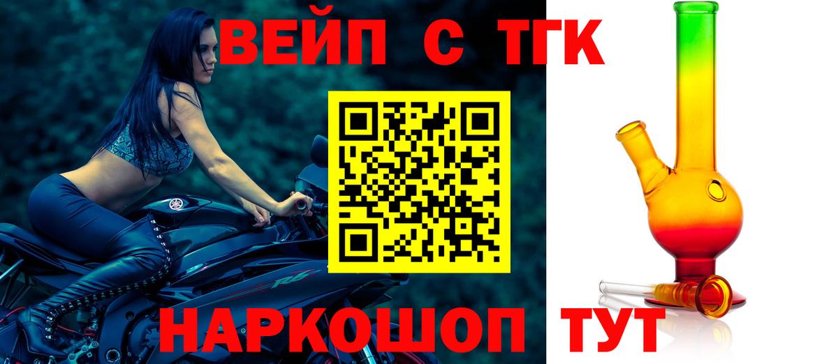 ТГК жижа  Дистиллят ТГК концентрат  Буйнакск  Вход с VPN 