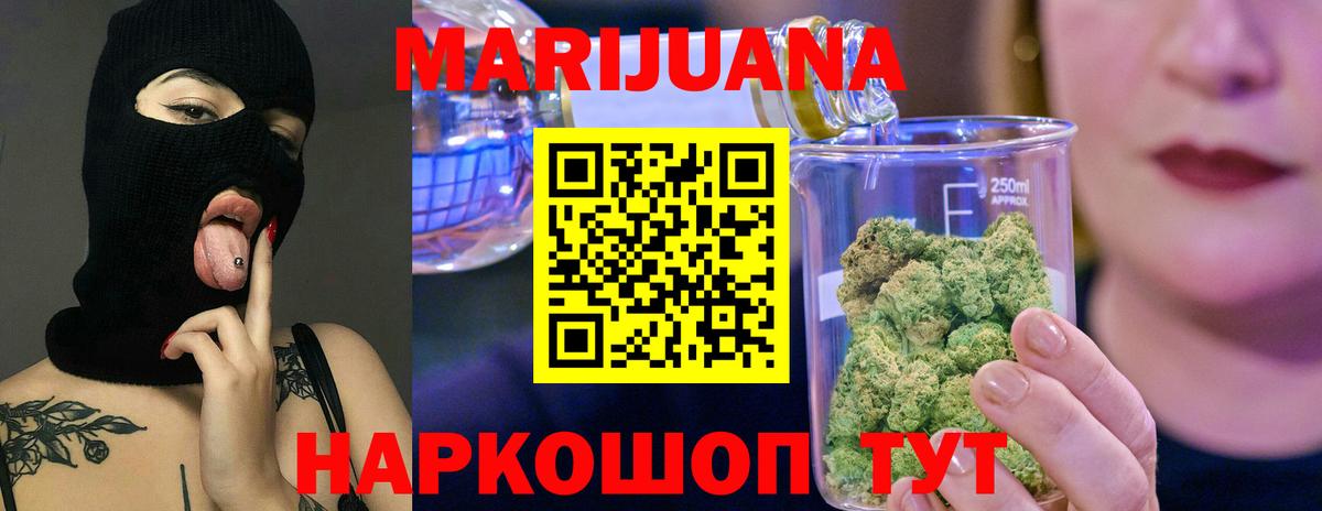 Каннабис OG Kush  Вход с VPN  МАРИХУАНА MAZAR  Марихуана White Widow  Буйнакск 